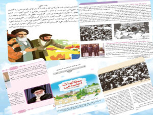 نمایشگاه مجازی محتوای مرتبط با سالگرد ارتحال امام خمینی(ره) و قیام ۱۵ خرداد در کتاب‌های درسی برپا شد