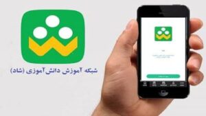 ۱۸درصد دانش آموزان استان سمنان به شبکه شاد دسترسی ندارند